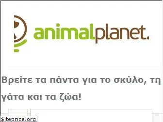 animalplanet.gr