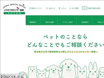 animalpro.jp