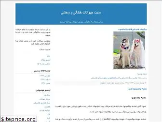 animals-iran.blogfa.com
