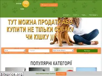 animalsale.com.ua