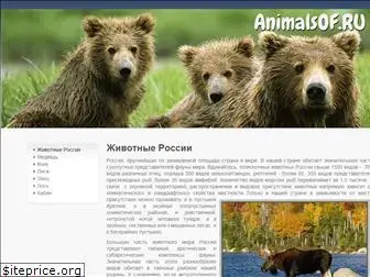 animalsof.ru