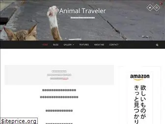 animaltraveler.com