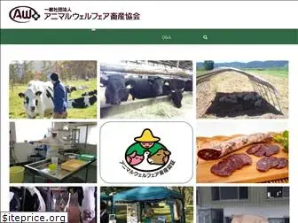 animalwelfare.jp