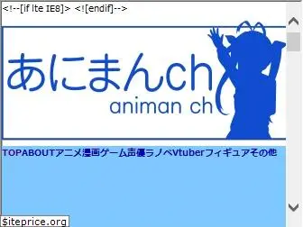 animanch.com