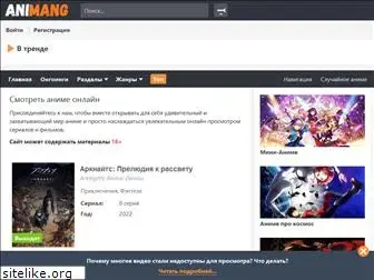 animang.ru