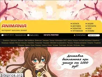 animania-shop.ru