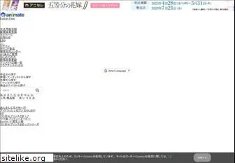 animate-onlineshop.jp