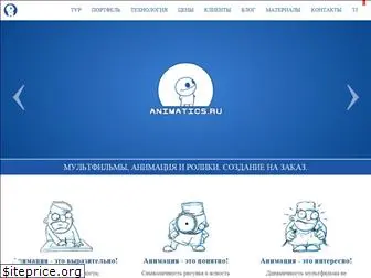 animatics.ru