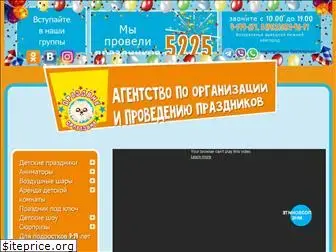 animatory52.ru