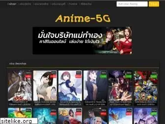 anime-5g.com