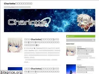 anime-charlotte.com