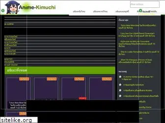 anime-kimuchi.com