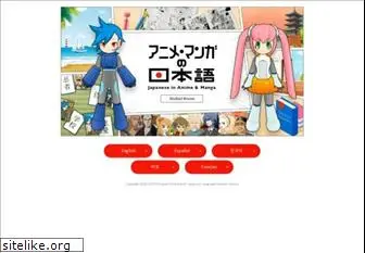 anime-manga.jp