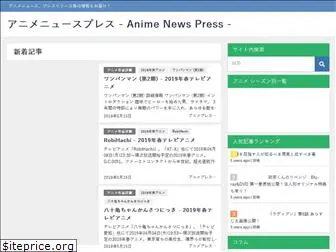 anime-press.com