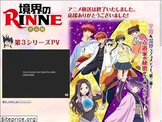 anime-rinne.com