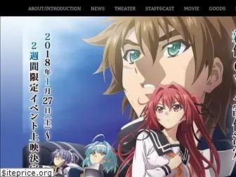 anime-shinmaimaou.com