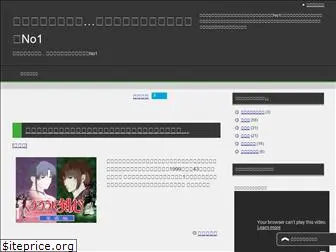 anime-toshidensetu1.net