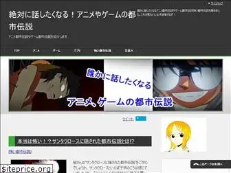 anime-tosidensetu.com