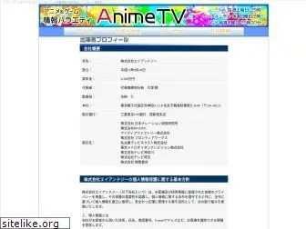 anime-tv.co.jp