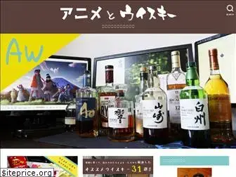 anime-whisky.com