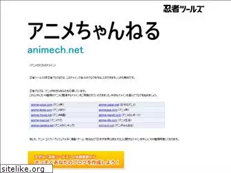 animech.net