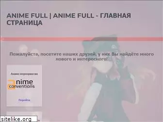 animefull.ru