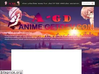 animegetdev.com