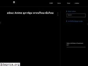 animeh-th.com