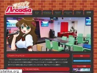 animesong-cafe.com