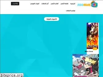 قائمة جميع الانميات والافلام الانمي اون لاين مترجمة و بجودة عالية - اوكت  انمي OctAnime