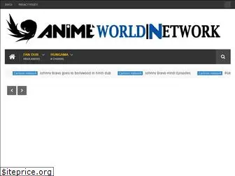 animeworldnetwork.blogspot.com