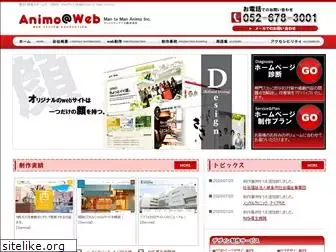 animo-web.jp