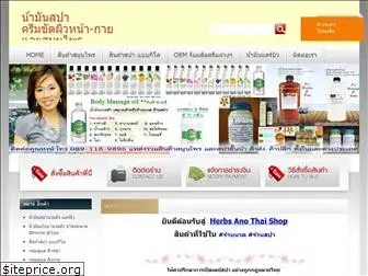 anionthai.com