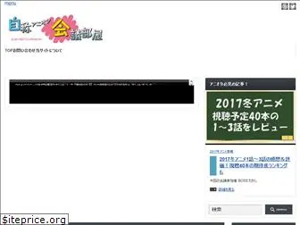 aniotakaigi.com