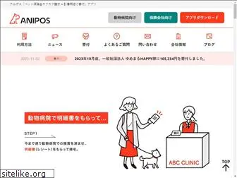 anipos.co.jp