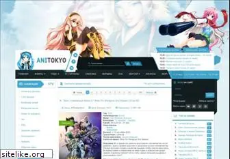 anitokyo.tv
