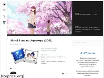 anitousen.com