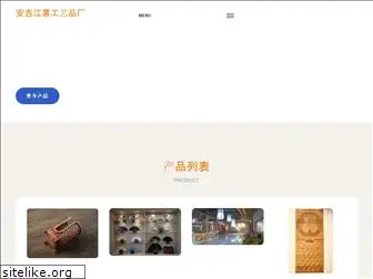 anjijiangxin.com