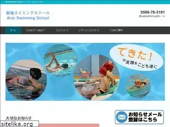 anjo-swimming.co.jp