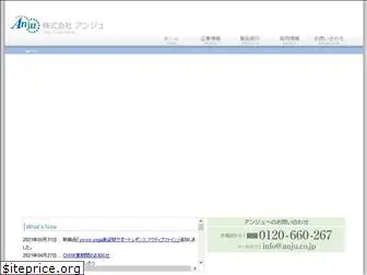 anju.co.jp