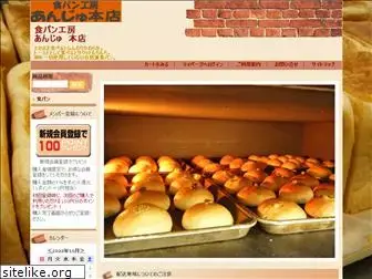 anjyu-bakery.com