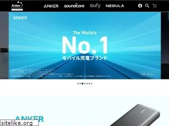 ankerjapan.com