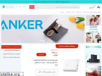 ankermarket.ir