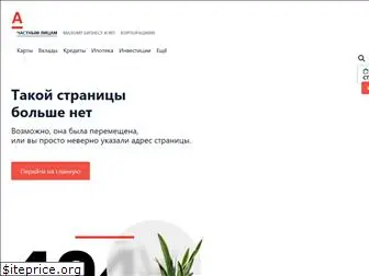 anketa.alfabank.ru