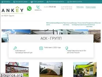 ankey.ru
