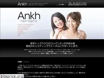 ankh-ta.jp