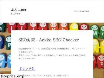 ankko.net