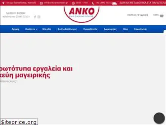 anko-antoniadis.gr