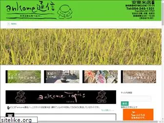 ankome.com