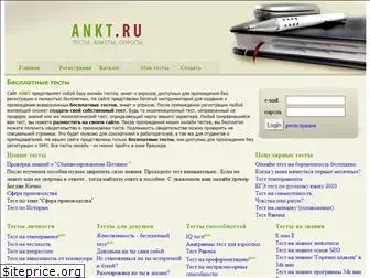 ankt.ru